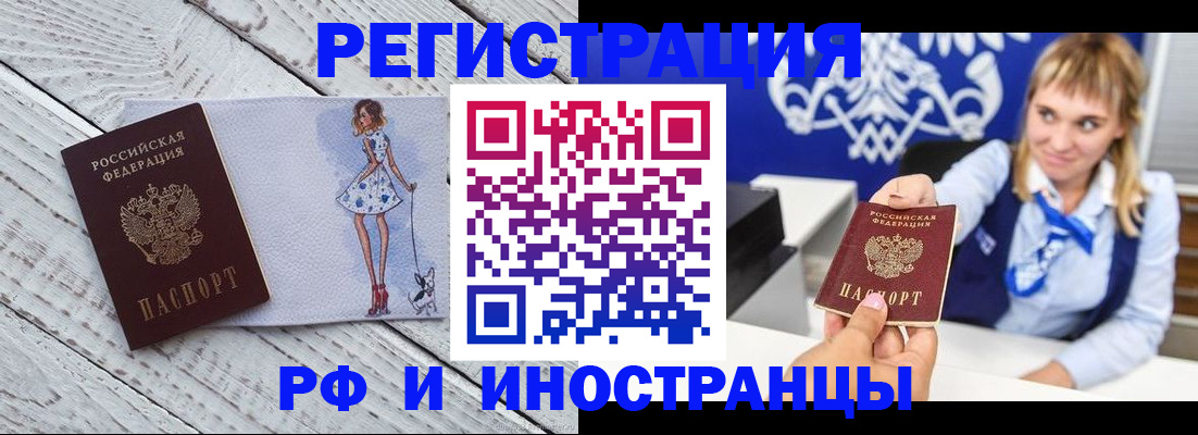 прописка для военкомата в Астраханской области